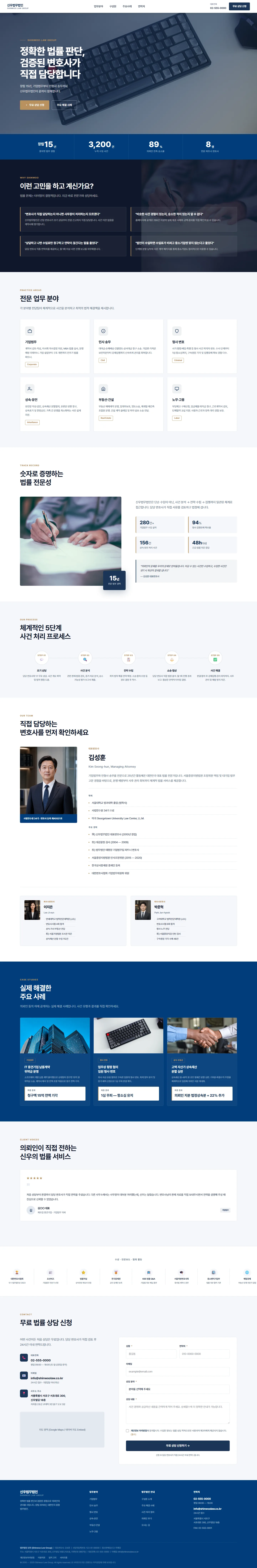신우법무법인