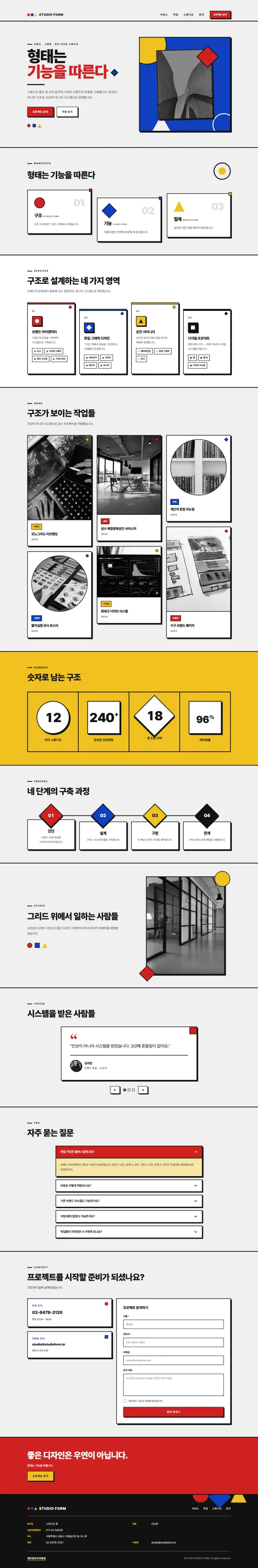 스튜디오 폼