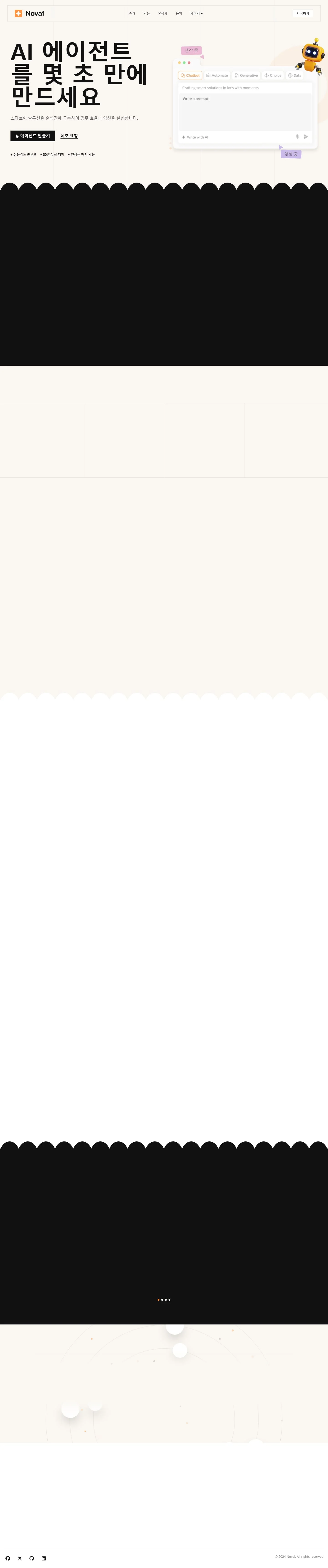 Novai 미리보기