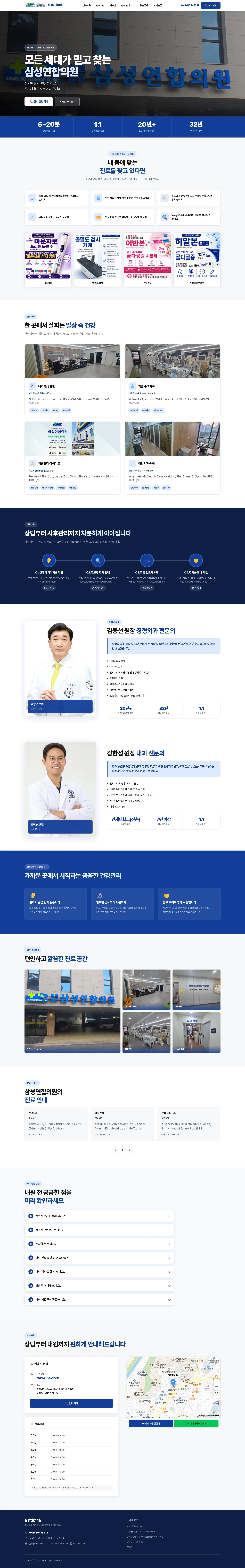 삼성연합의원 미리보기