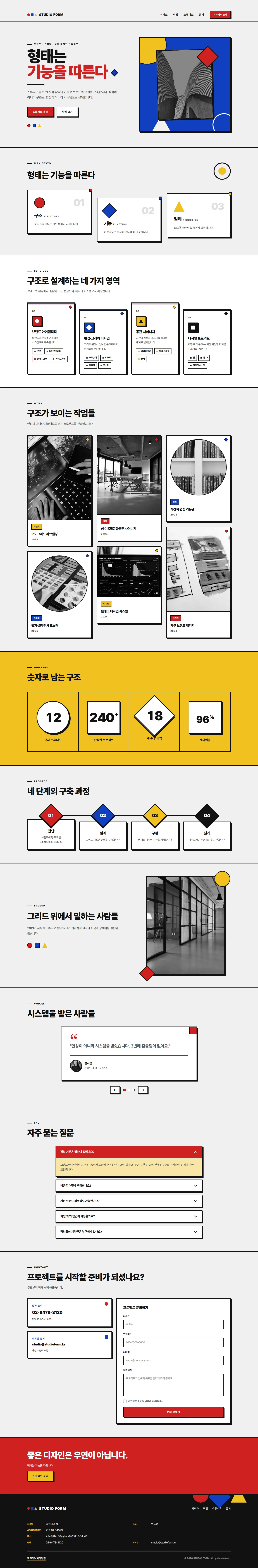 스튜디오 폼
